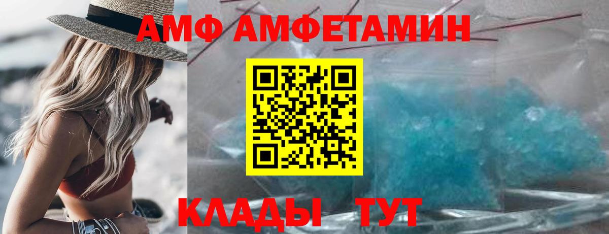 АМФ 97% Гудермес
