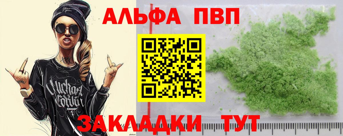 Alpha-PVP VHQ Гудермес
