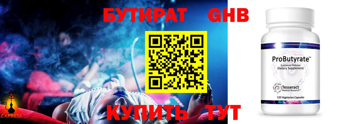 Гудермес  Бутират BDO  Вход с VPN 