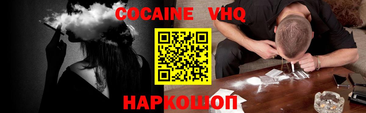Cocaine Боливия Гудермес