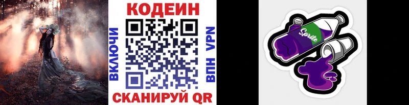 Кодеин напиток Lean (лин)  дарнет шоп  Гудермес 