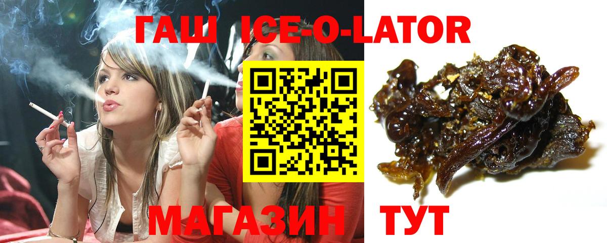 Гашиш Изолятор  Гашиш Premium  Гудермес  Вход с VPN 