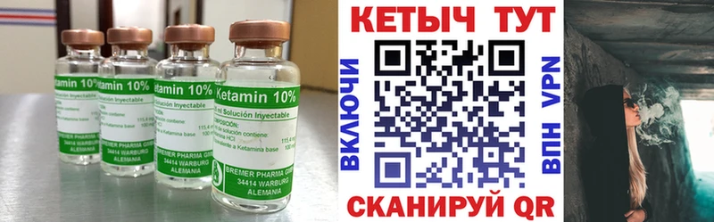 Кетамин ketamine Гудермес
