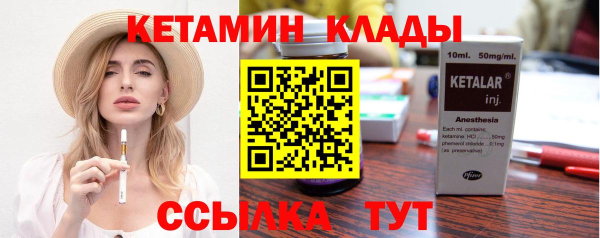 КЕТАМИН VHQ  КЕТАМИН ketamine  Гудермес  Вход с VPN 