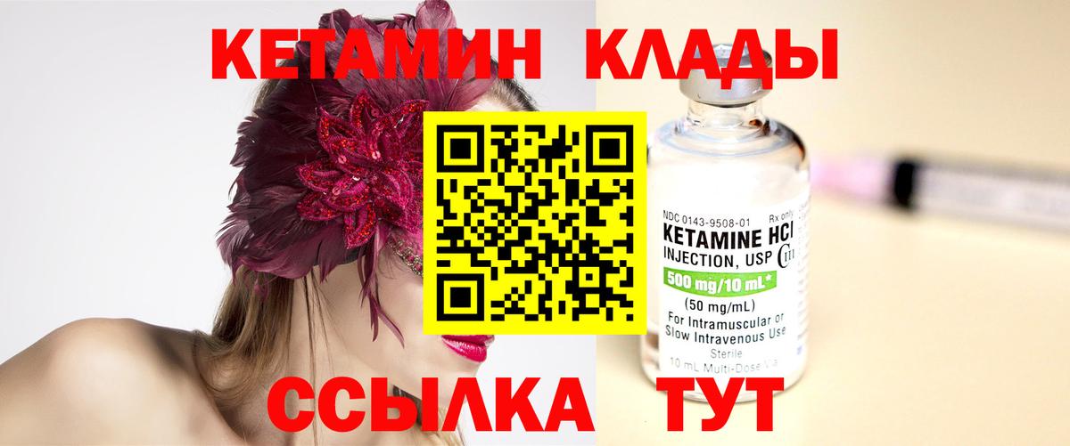 КЕТАМИН ketamine Гудермес
