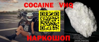 COCAINE Гусь-Хрустальный