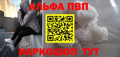 героин Бийск