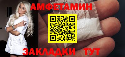амфетамин Гусев