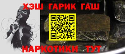 героин Бийск