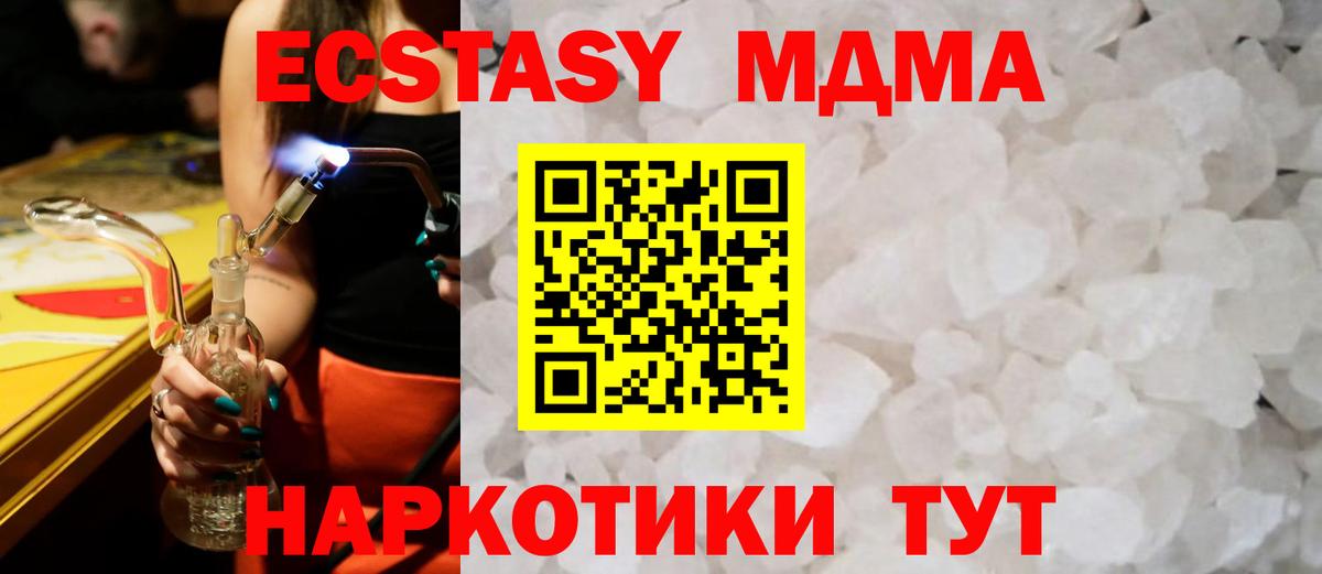 Гудермес  MDMA  Вход с VPN  МДМА crystal  МДМА Molly 