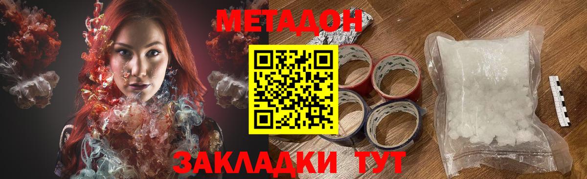 Гудермес  Метадон мёд  Метадон VHQ  Вход с VPN 