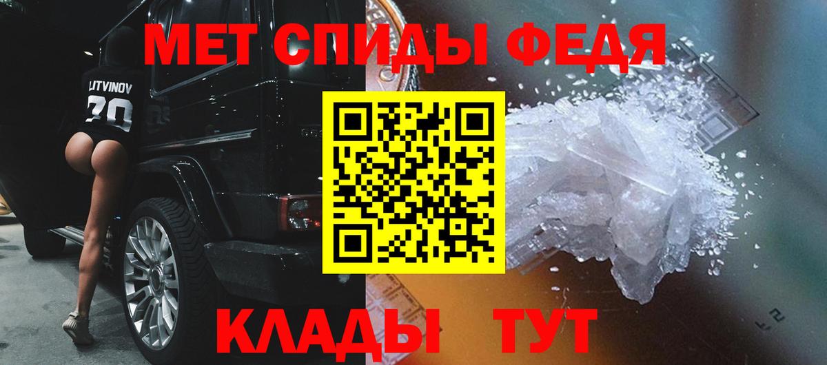 МЕТАМФЕТАМИН кристалл  Первитин  Гудермес  Вход с VPN 
