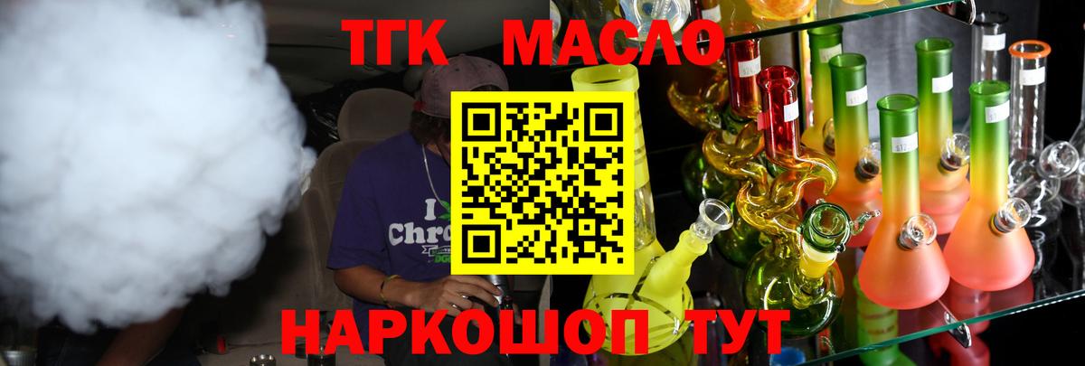 Гудермес  ТГК THC oil  Вход с VPN 